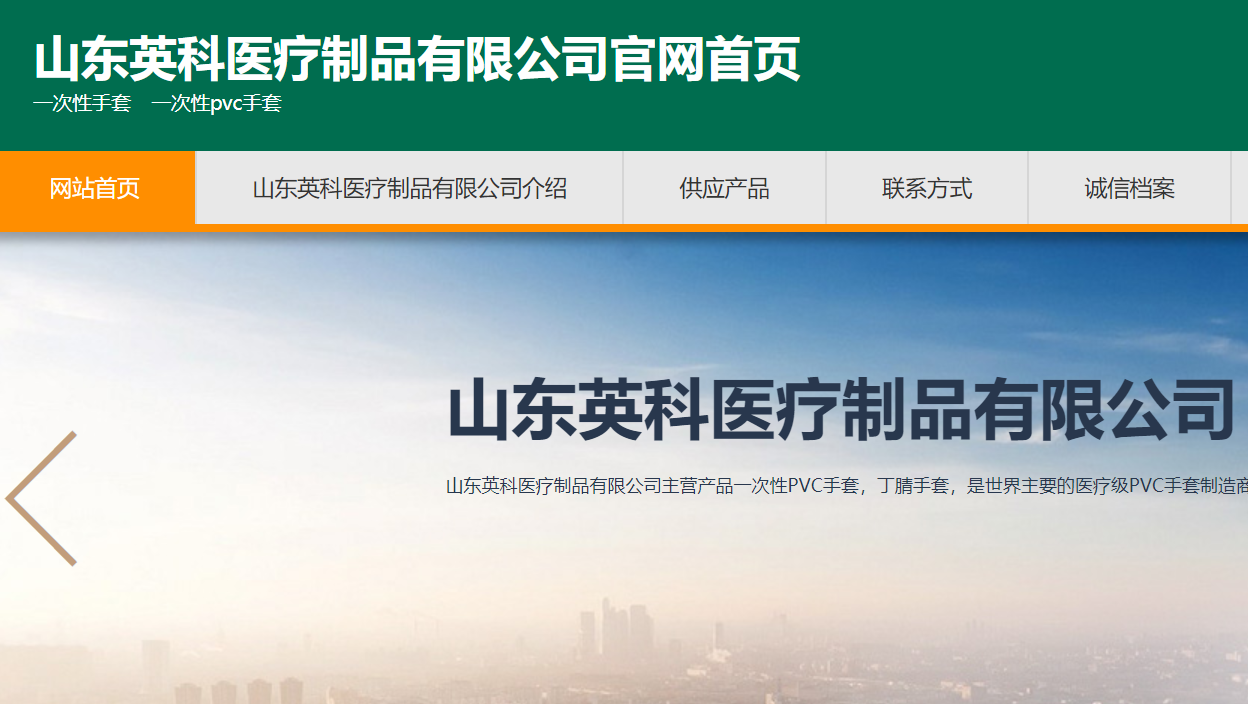 英科医疗一季度净利预增超26倍内外驱动望继续高增长