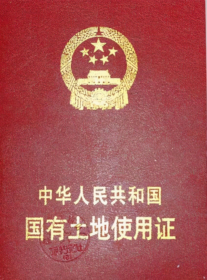 当征地拆迁的脚步来临拆迁户第一时间对自己房屋,土地所有相关证件