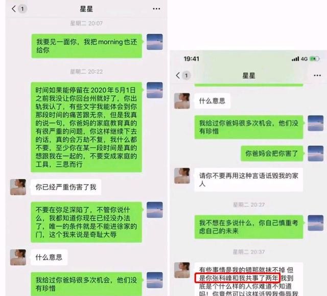 王思聪又来吃瓜,项思醒也是他的菜?女海王技术心机太高端了