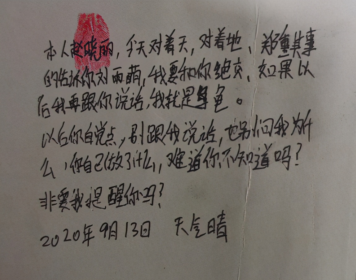 小学生绝交书走红隔着屏幕能感觉到孩子的愤怒没阅历写不出来