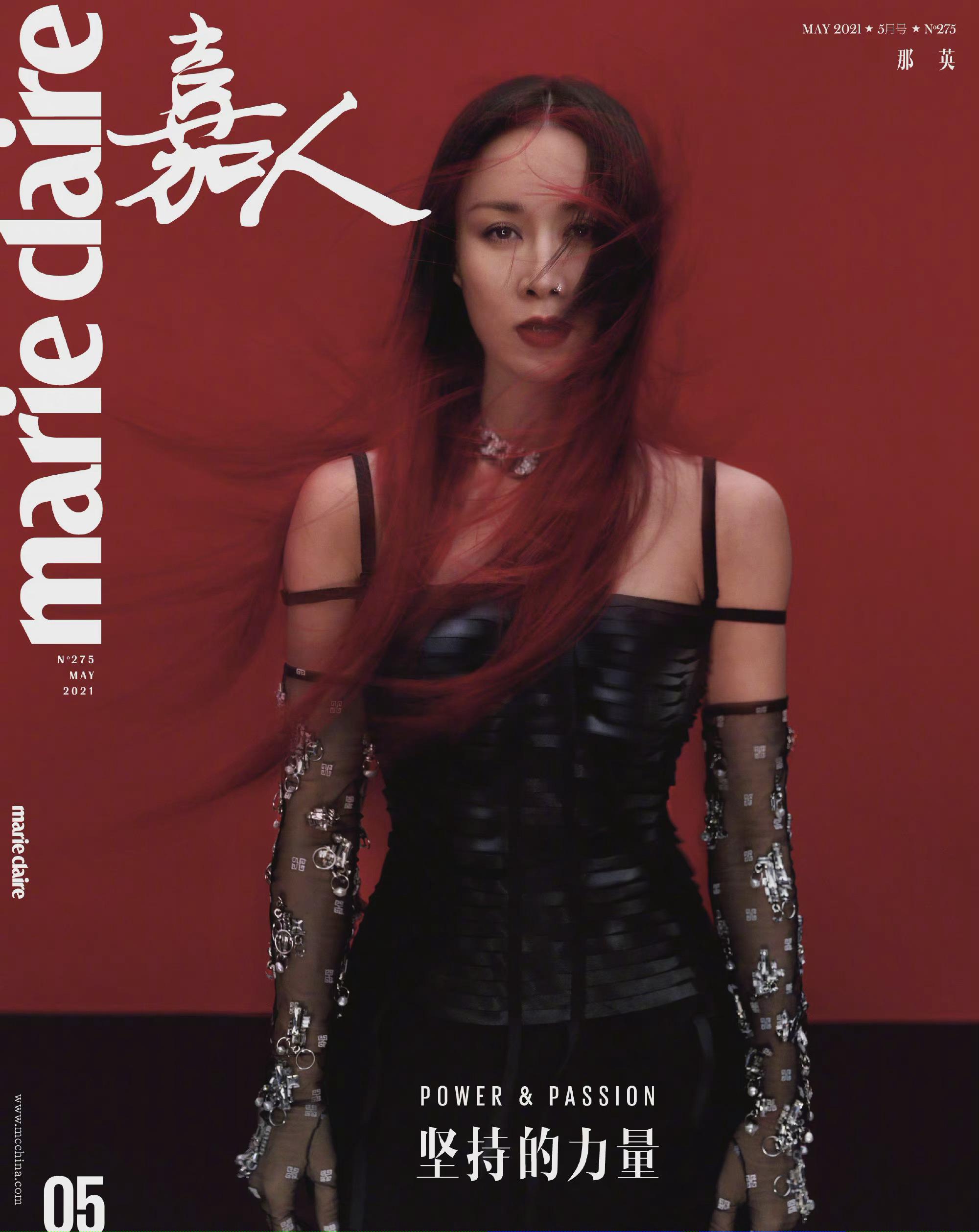 那英嘉人5月刊封面大片红色染发加鼻钉造型摩登时尚