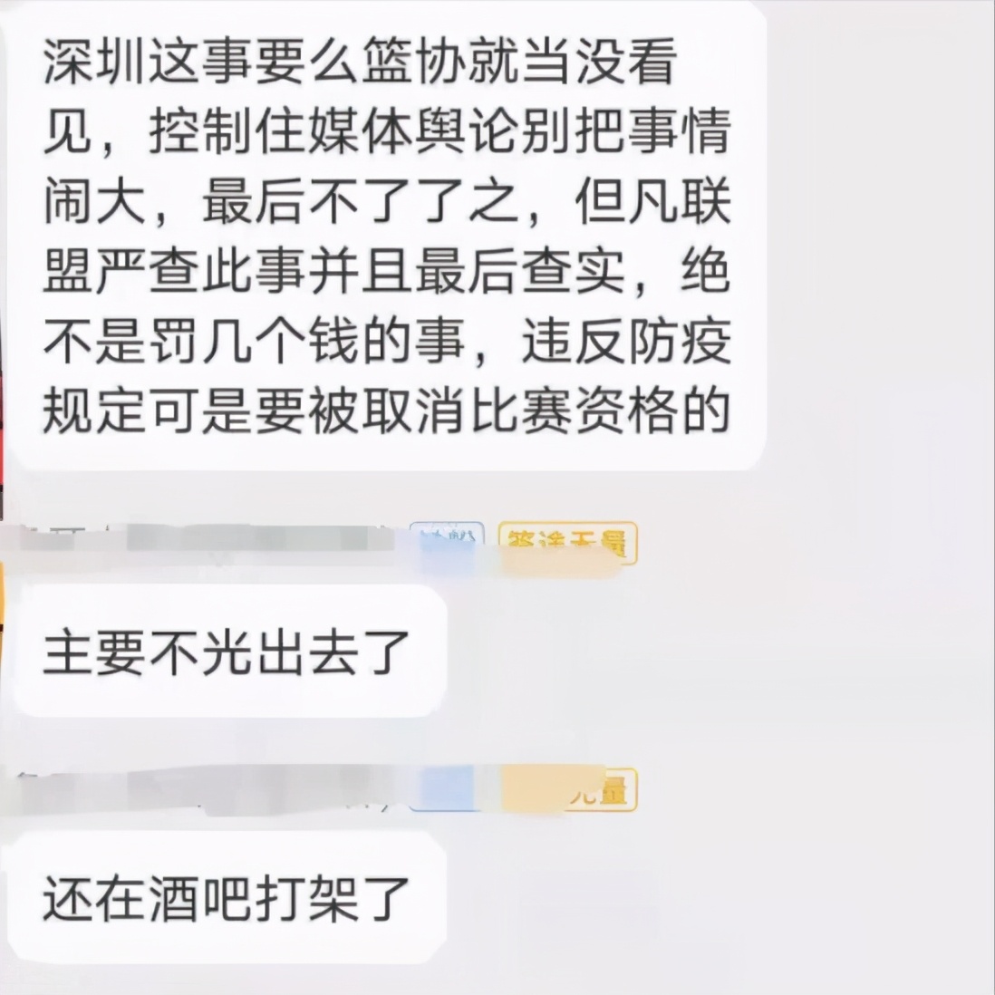 沈梓捷惹麻烦不仅去酒吧还涉嫌打架若调查必禁赛北京笑醒