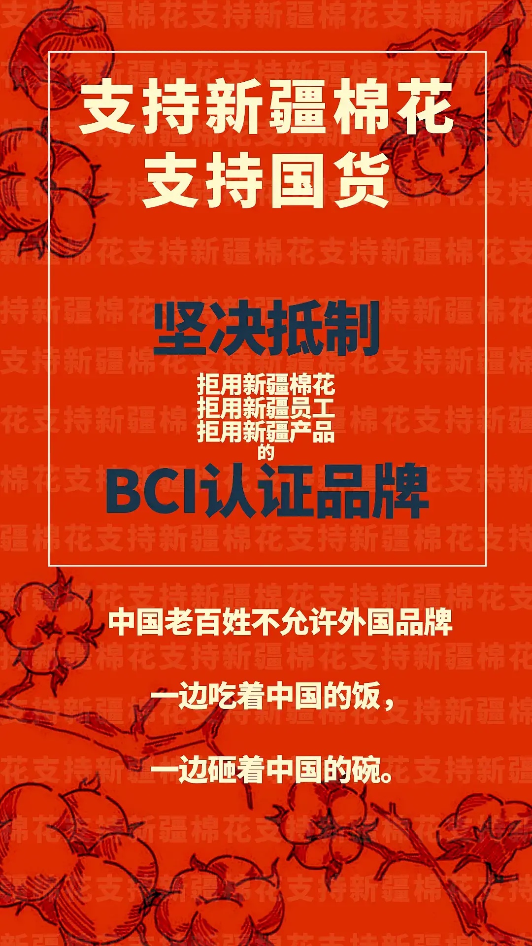 经此一役,所有碰瓷新疆棉花的品牌都算得上是捡了芝麻丢了西瓜,也希望