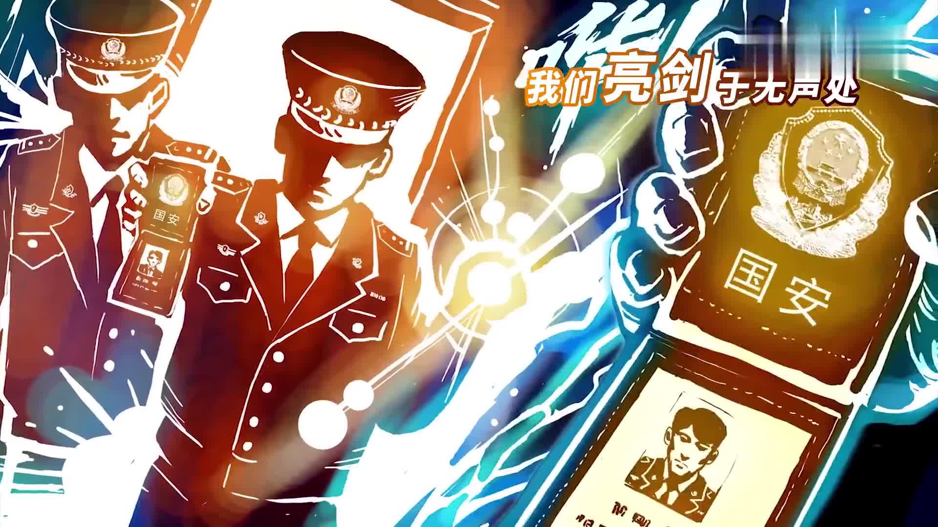 【4·15视频普法】对弈——无声较量
