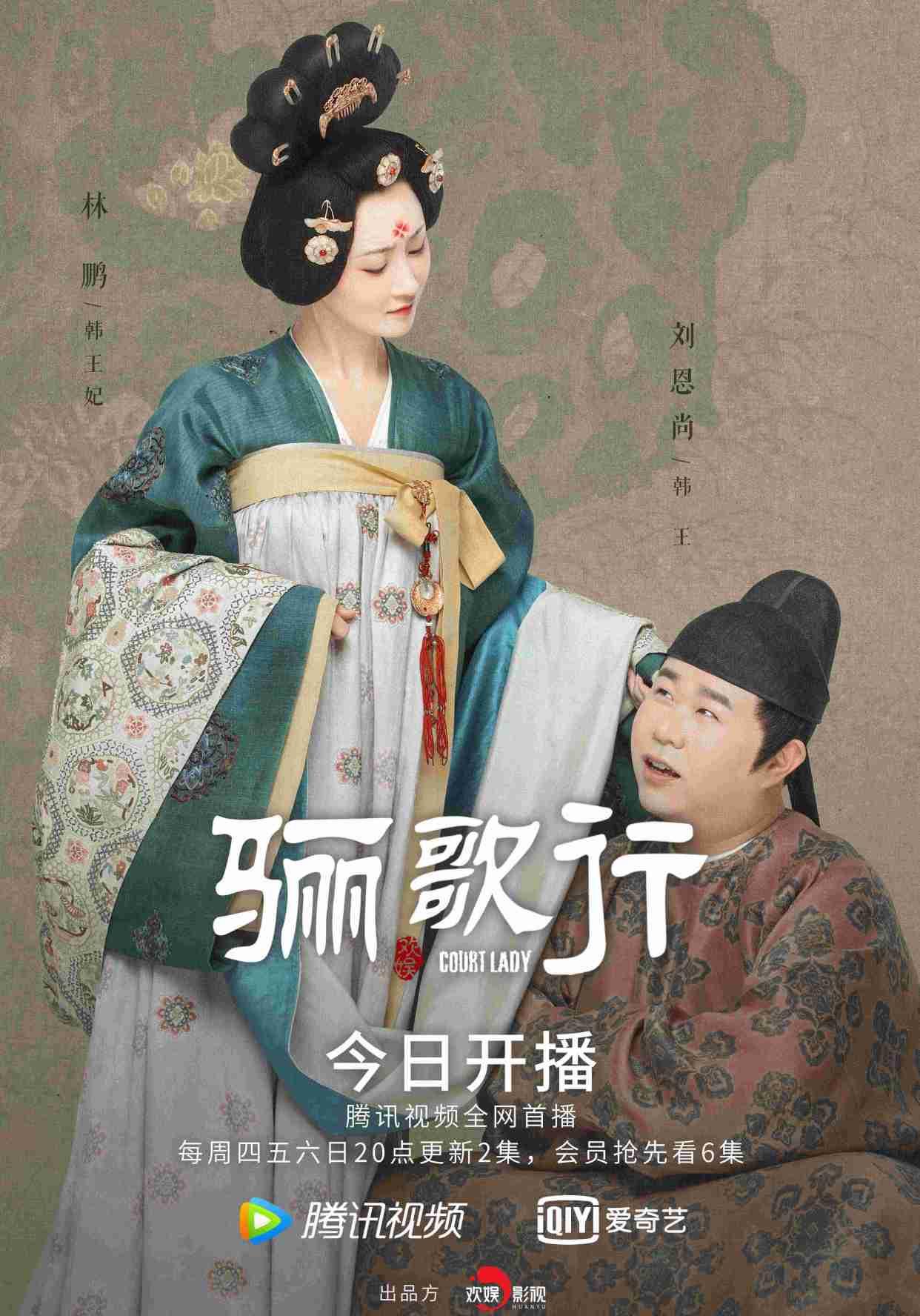 《骊歌行》今日开播 李一桐搭配许凯,爆笑追妻高甜来