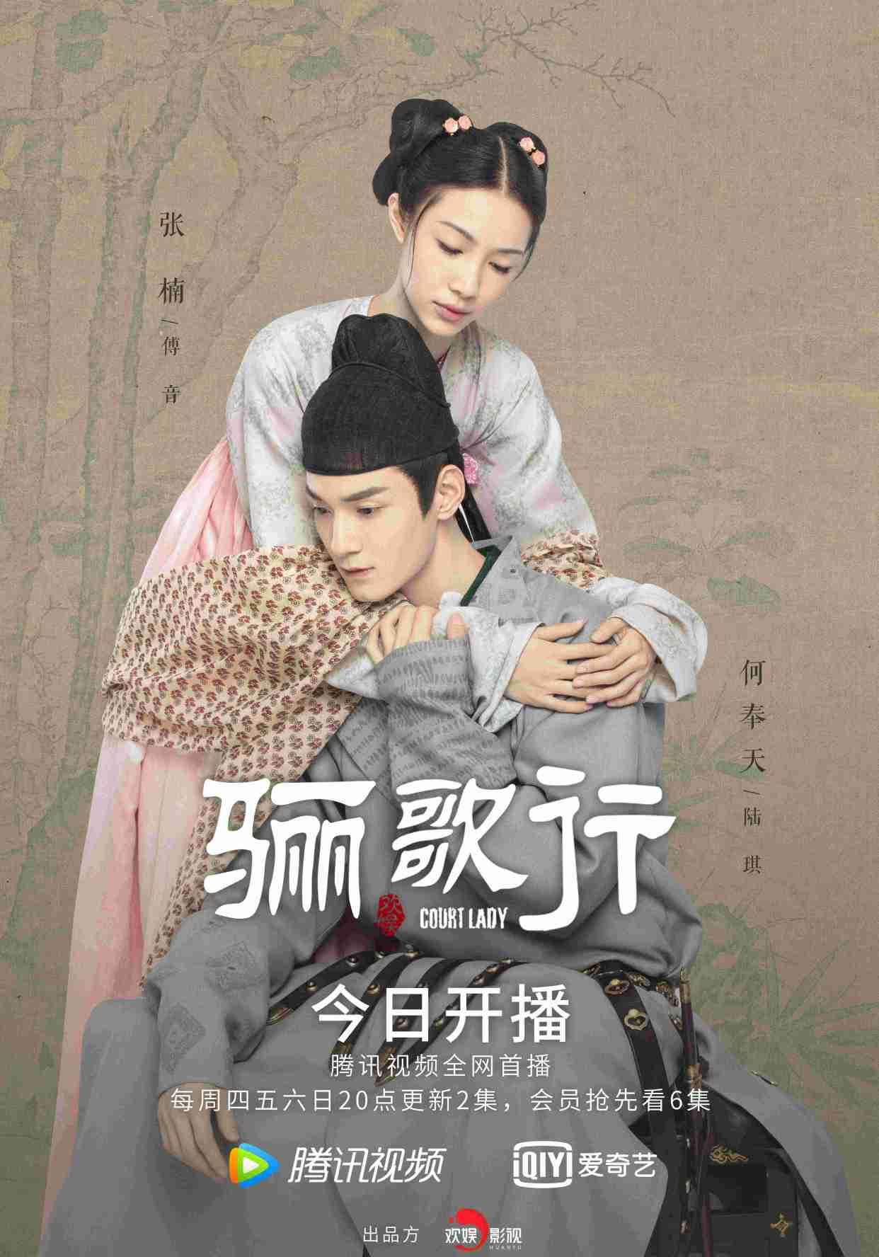 《骊歌行》今日开播 李一桐搭配许凯,爆笑追妻高甜来