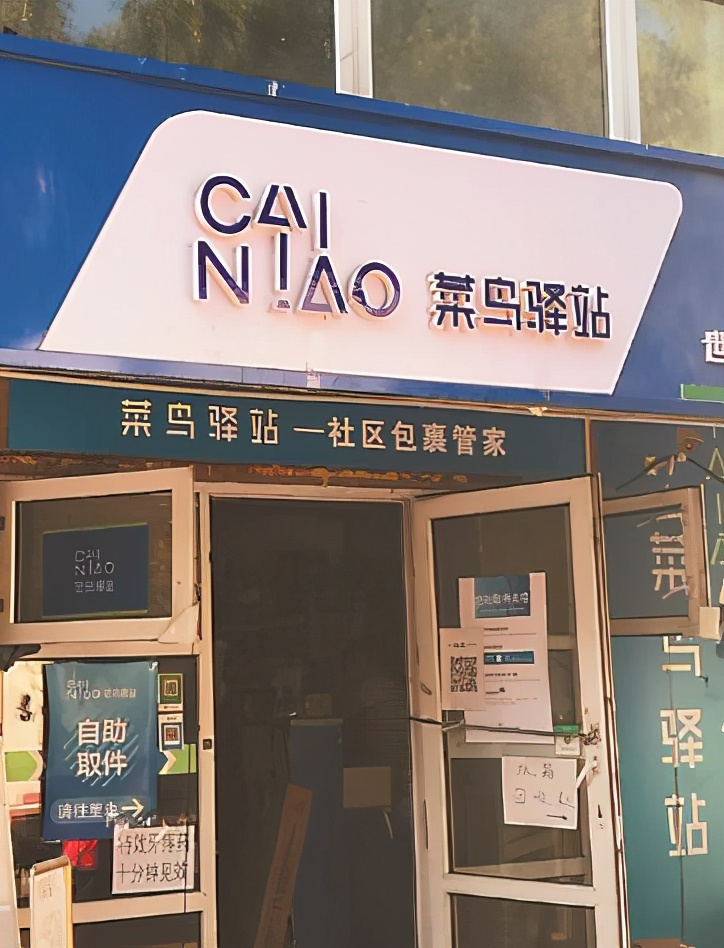 市民向本报反映自从有了驿站丰巢快递再没送上楼