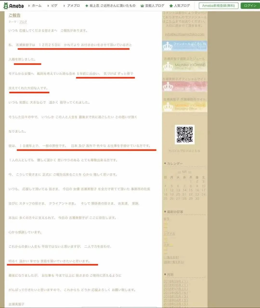 扯白 昼颜 里的飒爽人妻 生活里的贵妇女明星真实的人生究竟如何 昼颜 吉濑美智子 徹子的房间 新浪新闻