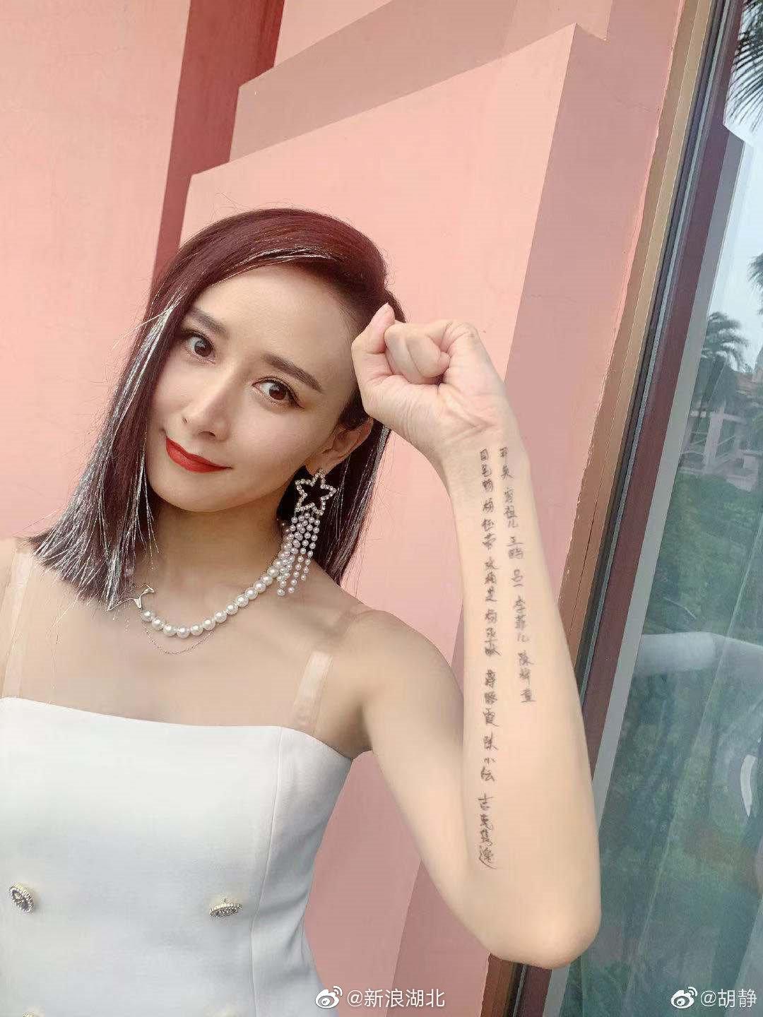 姐姐2成团在即胡静微博晒出今晚造型