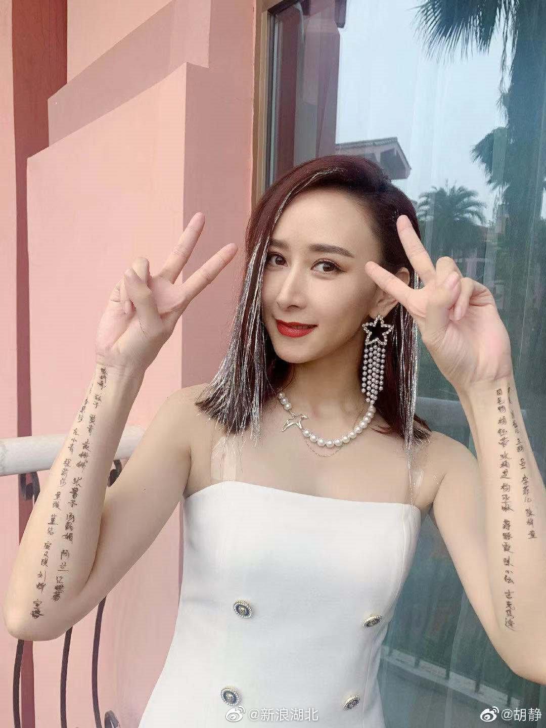 姐姐2成团在即胡静微博晒出今晚造型