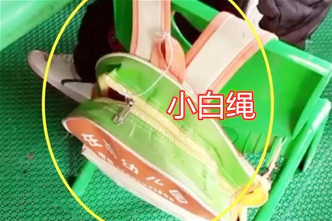 孩子书包上有一根白绳，幼儿园老师很好奇，拽出后称赞：家长有才休闲区蓝鸢梦想 - Www.slyday.coM