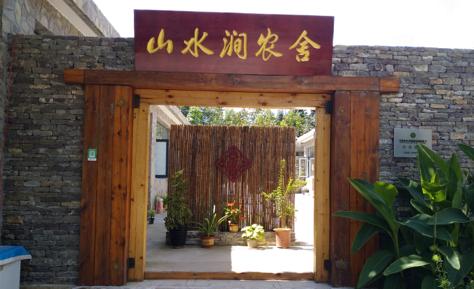 蓟县西井峪山水涧农家院石头特色农舍不一样的乡村旅游体验