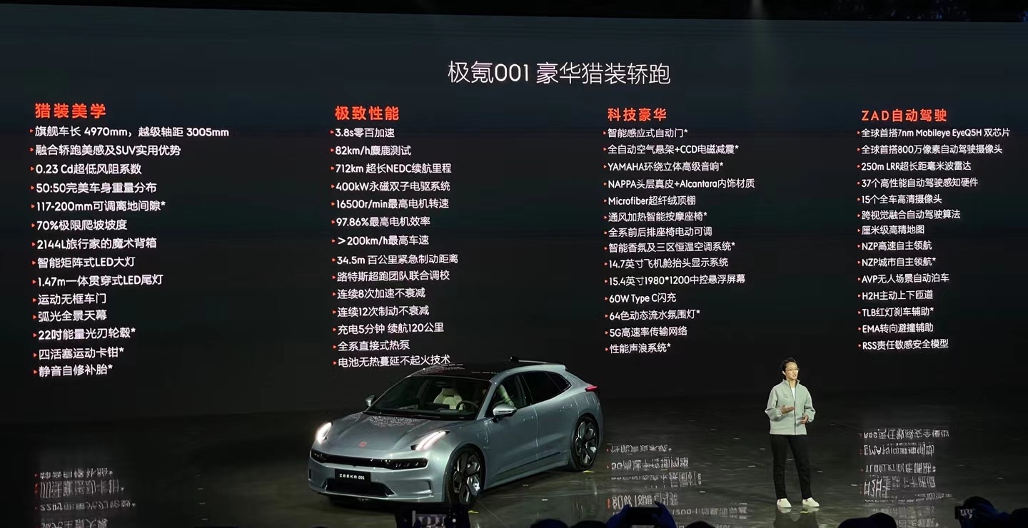 价格屠夫极氪001杀入30万腹地