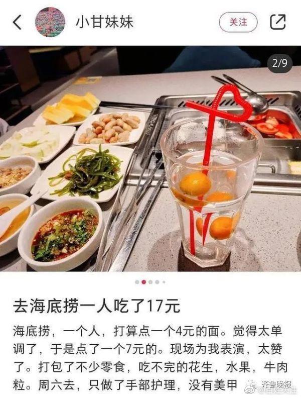 门店回应花17元吃海底捞:偶尔发生,不区别对待,不设低消休闲区蓝鸢梦想 - Www.slyday.coM 门店回应花17元吃海底捞:偶尔发生,不区别对待,不设低消休闲区蓝鸢梦想 - Www.slyday.coM