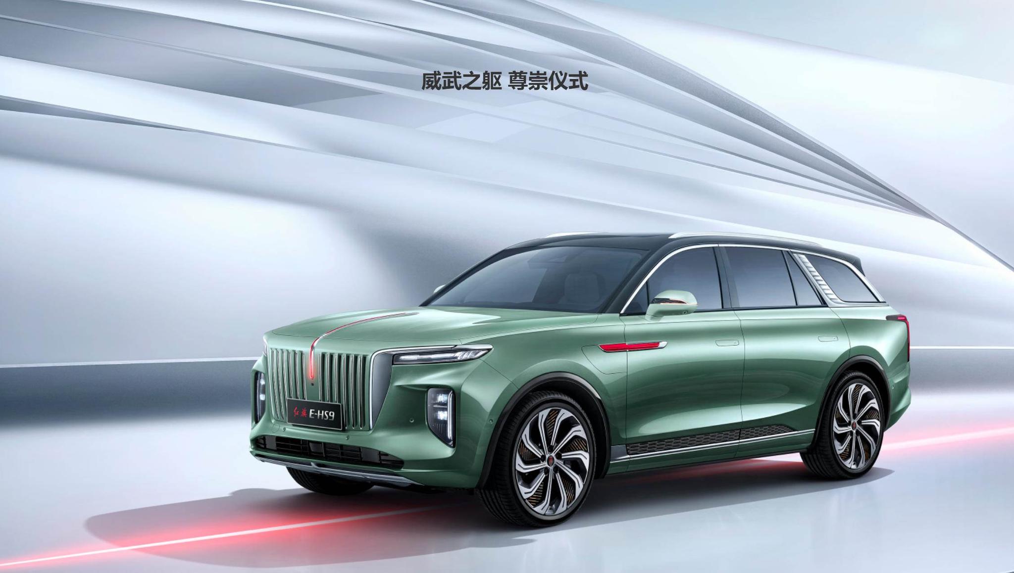 论颜值看大小 红旗e-hs9是否实属顶尖-新浪汽车