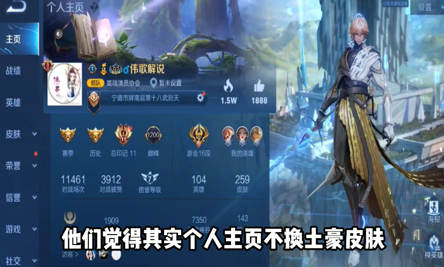 王者荣耀 这四款皮肤 最适合零元党玩家放个人主页