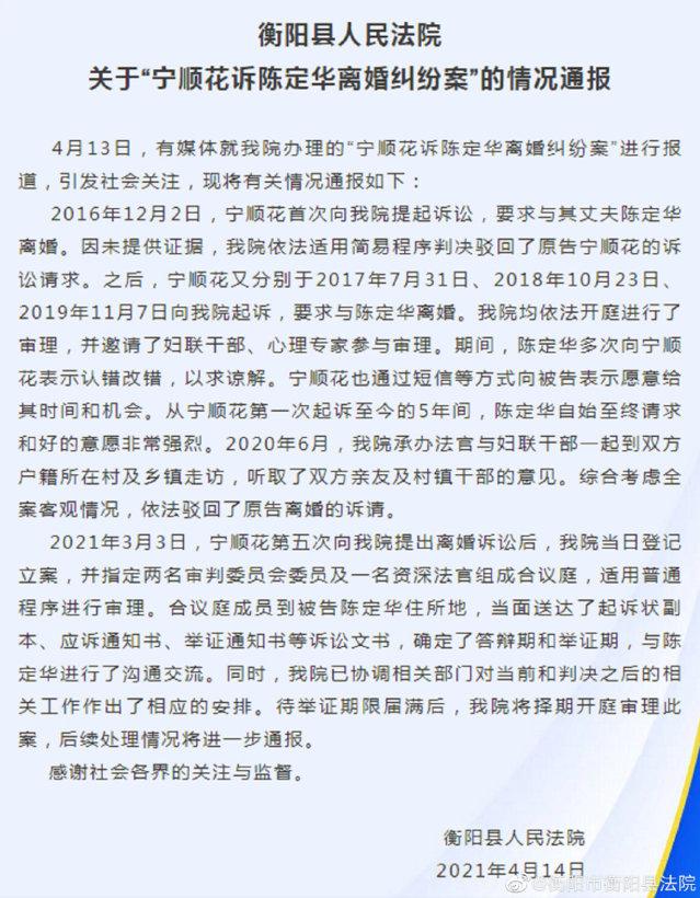 女子5年4次起诉离婚被驳回！法院最新回应休闲区蓝鸢梦想 - Www.slyday.coM