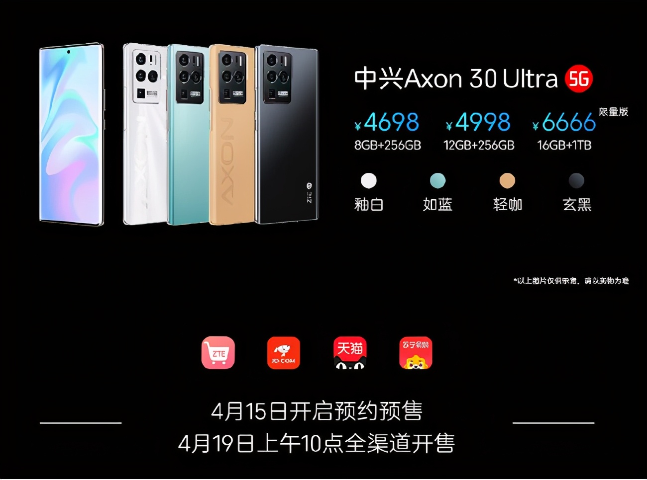 潮流运动才是后浪的菜中兴axon30系列运动手机4月19日开售