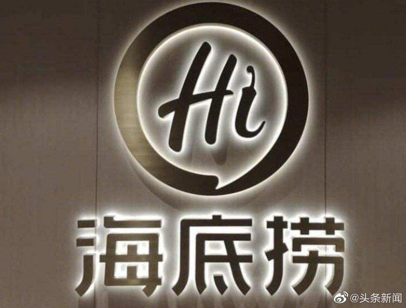有人带孩子吃了27元抱怨服务差了 海底捞门店回应低消费行为休闲区蓝鸢梦想 - Www.slyday.coM