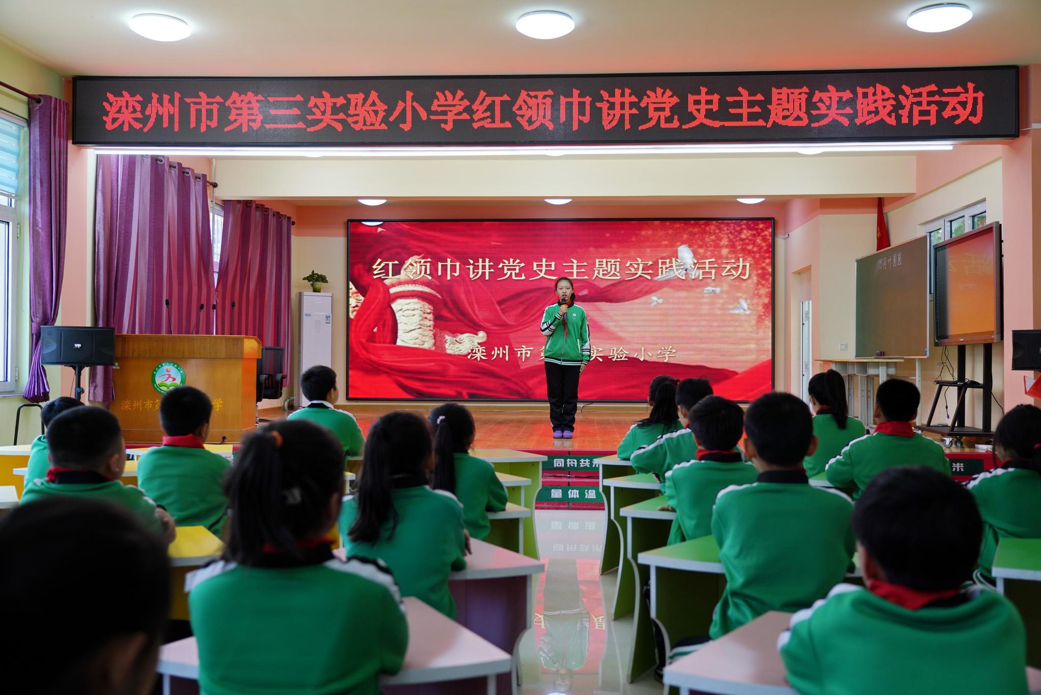 河北滦州:党史教育进校园