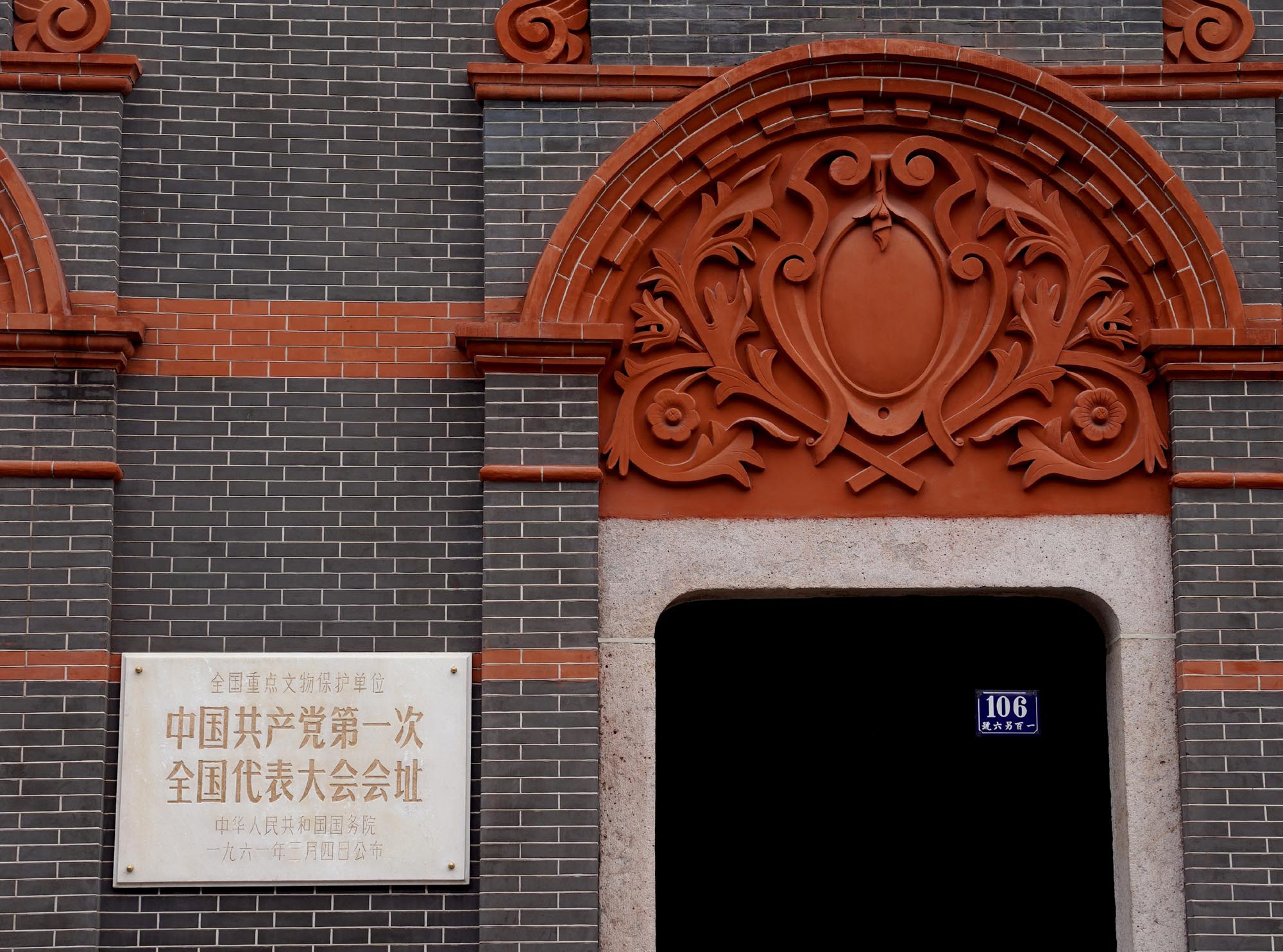 以匠心敬初心带你看一大会址修缮中的六个细节