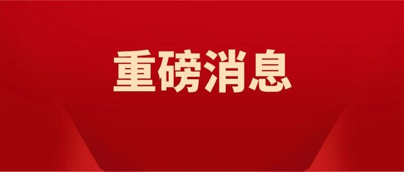 金融监管最新政策解读 支持民企消费金融举措