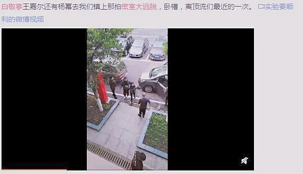 《密室大逃脱3》首期路透曝光，嘉宾阵容强大，王嘉尔白敬亭合体休闲区蓝鸢梦想 - Www.slyday.coM