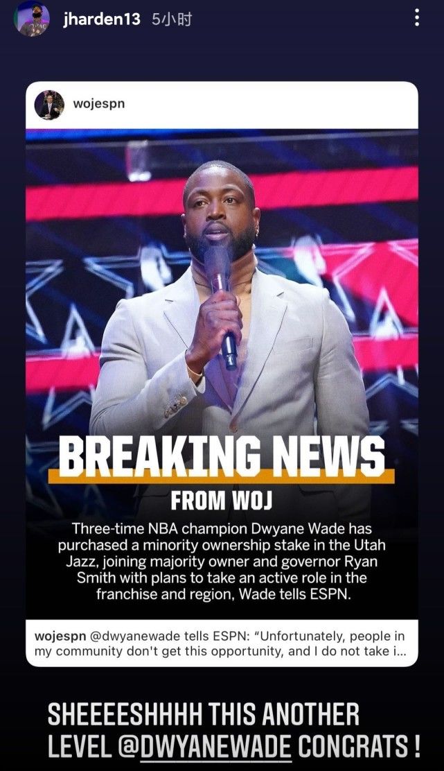 韦德成为爵士老板引热议!哈登第一时间恭喜,热火老板直言很遗憾休闲区蓝鸢梦想 - Www.slyday.coM 韦德成为爵士老板引热议!哈登第一时间恭喜,热火老板直言很遗憾休闲区蓝鸢梦想 - Www.slyday.coM