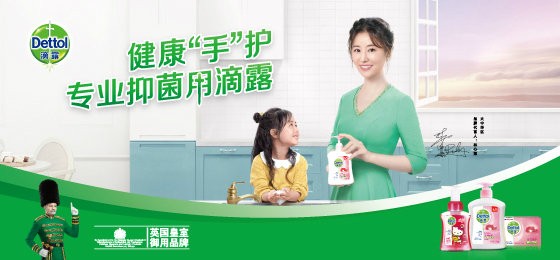 滴露霸屏分众手护中国家庭净享美好生活