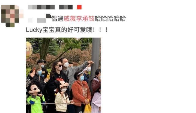 戚薇离婚了?戚薇一家畅游迪士尼,李承铉贴心搂妻破婚变传闻。休闲区蓝鸢梦想 - Www.slyday.coM