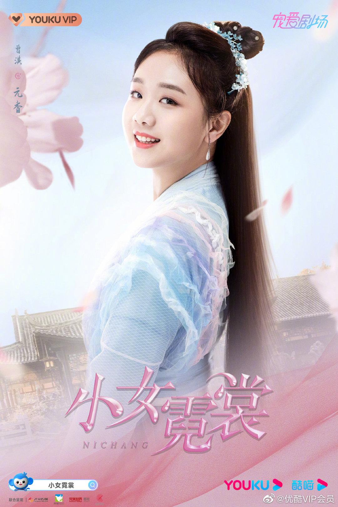 霓裳|小女|剧场_新浪新闻