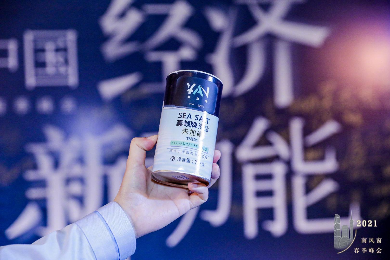 南风窗总编辑李桂文作为开场演讲者