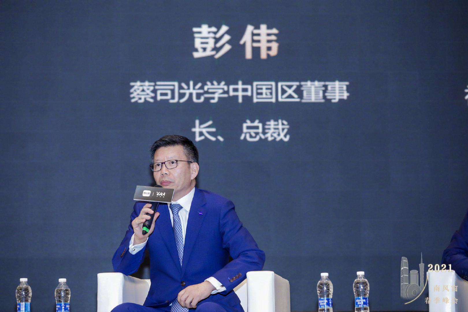 蔡司光学中国区董事长彭伟表示对企业内部来说