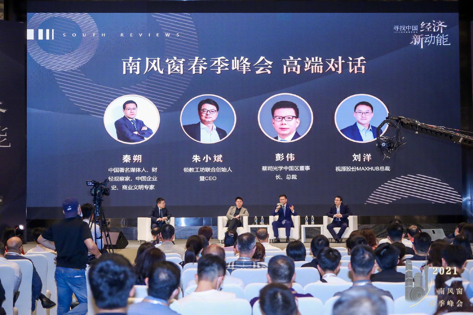 视源股份maxhub总裁刘洋指出未来的新经济动能中