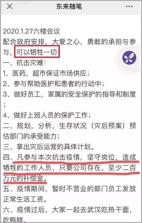 真刚！胖东来下架所有元气森林产品休闲区蓝鸢梦想 - Www.slyday.coM