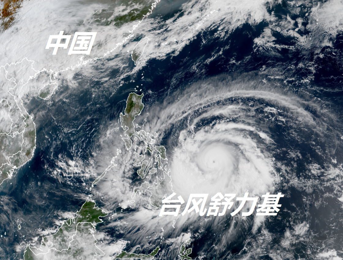 今年首个超强台风出现16级舒力基将冲击风王菲律宾麻烦大了