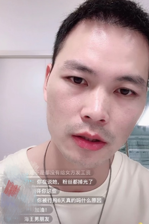 张科峰首次开直播回应全程在为项思醒说话被网友质疑有剧本