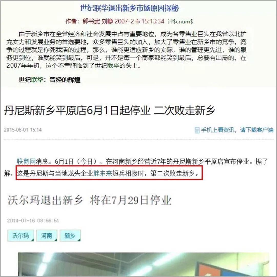 真刚！胖东来下架所有元气森林产品休闲区蓝鸢梦想 - Www.slyday.coM
