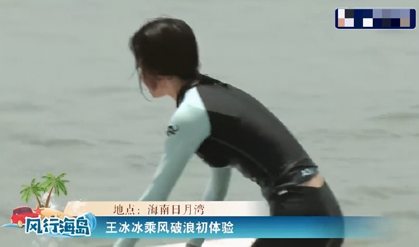 美女记者王冰冰首次冲浪紧身衣造型身材尽显素颜状态太能打