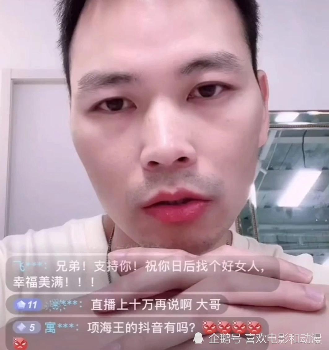 当事男主张科峰开直播回应"项思醒事件",证实女方患有抑郁症