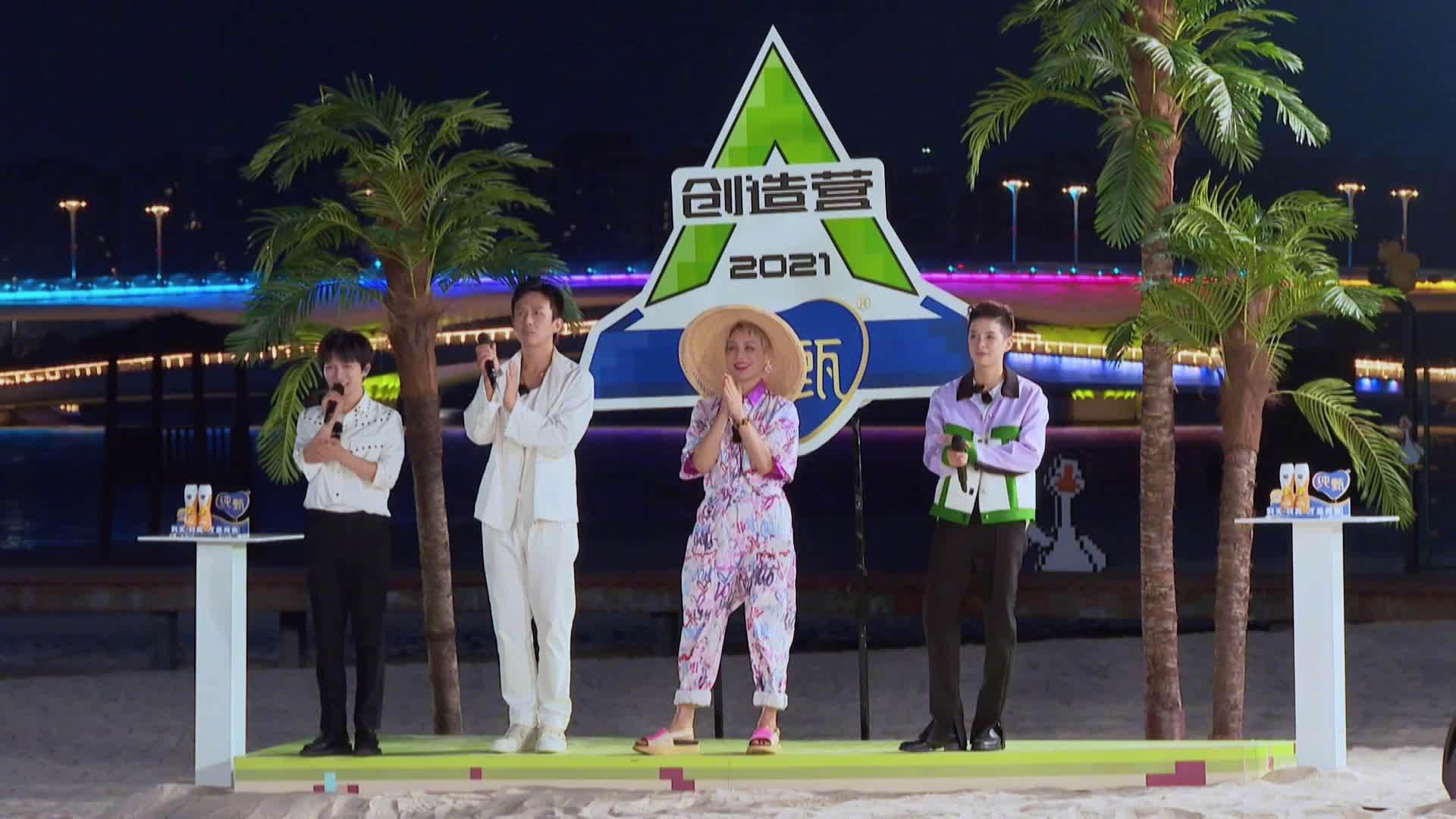 恭喜在《创造营2021》第三次顺位发布中