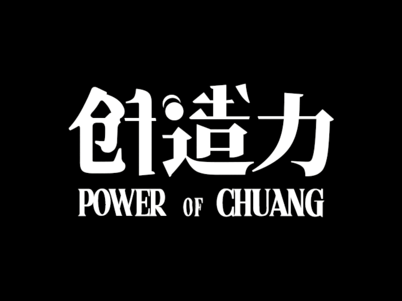 93升90创造营2021力丸时间90