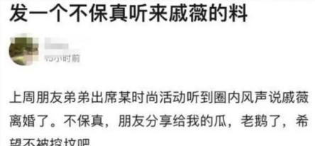戚薇离婚了?戚薇一家畅游迪士尼,李承铉贴心搂妻破婚变传闻。休闲区蓝鸢梦想 - Www.slyday.coM