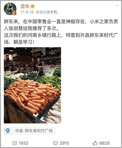真刚！胖东来下架所有元气森林产品休闲区蓝鸢梦想 - Www.slyday.coM