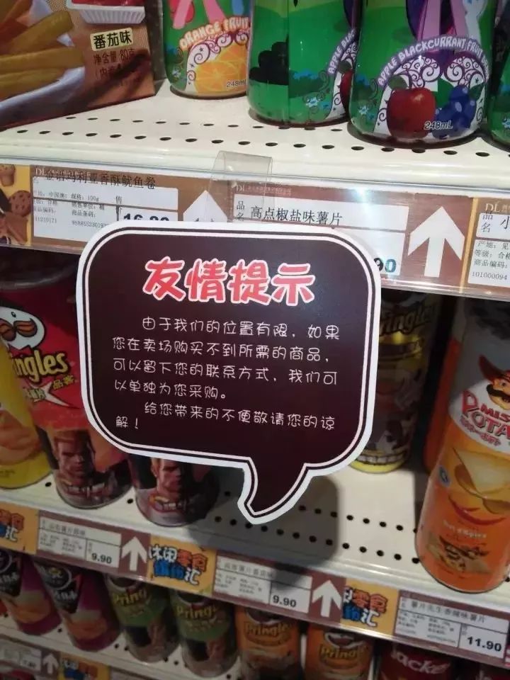 真刚！胖东来下架所有元气森林产品休闲区蓝鸢梦想 - Www.slyday.coM