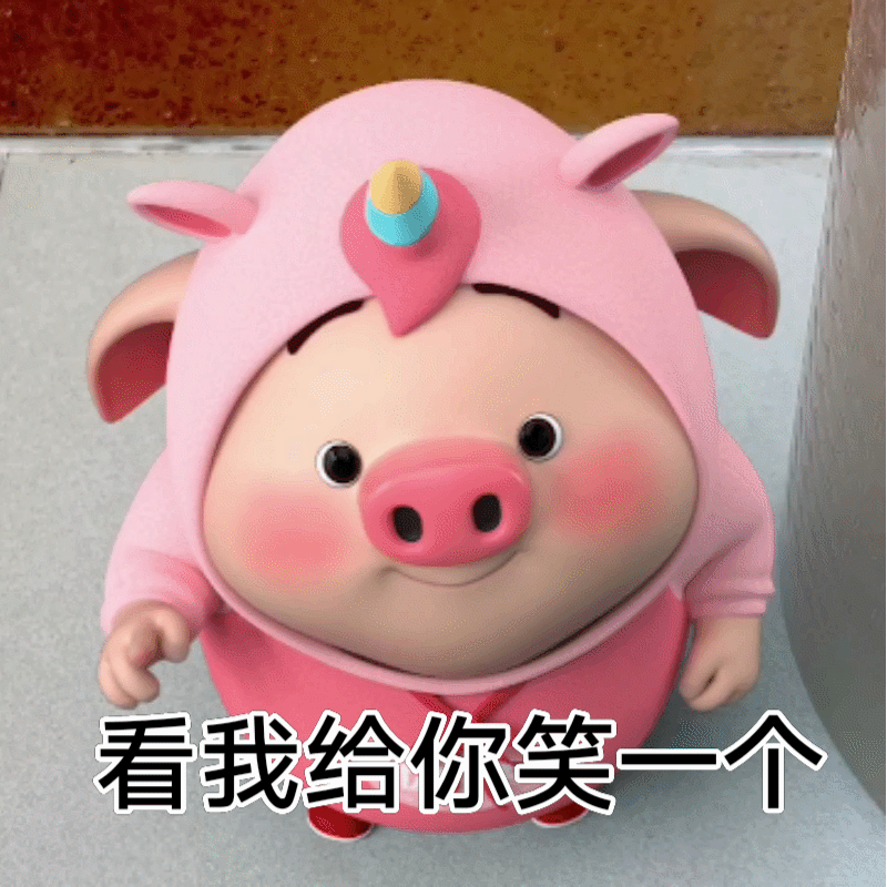 低落时##最有效的安慰方法#要是还不开心的话,那,那我就给你笑一个吧!