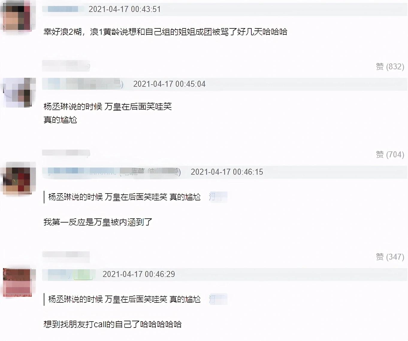 杨丞琳成团感言说了什么 杨丞琳发言让现场一度很尴尬