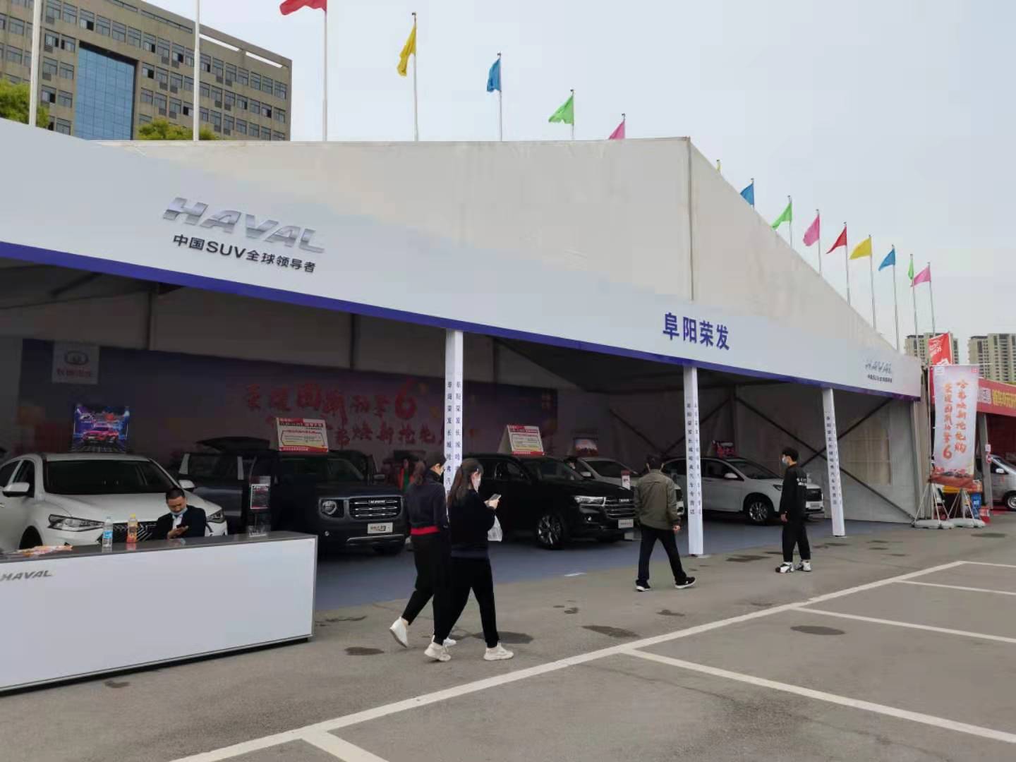 阜阳荣发哈弗汽车春季车展d13展位火爆进行中