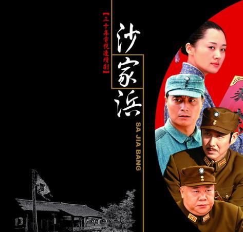 后来又出演了《战长沙》,《家大业大》,《温州两家人》,《有你才有家