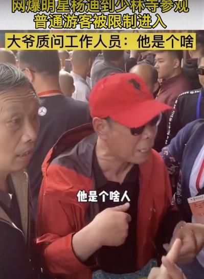 明星 “包场”少林寺 不让游进去?后续来了,杨迪回应休闲区蓝鸢梦想 - Www.slyday.coM